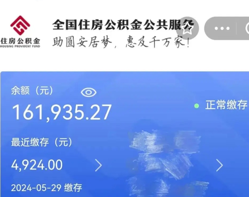 库尔勒离职后可以取公积金吗（离职了可以取出住房公积金吗）